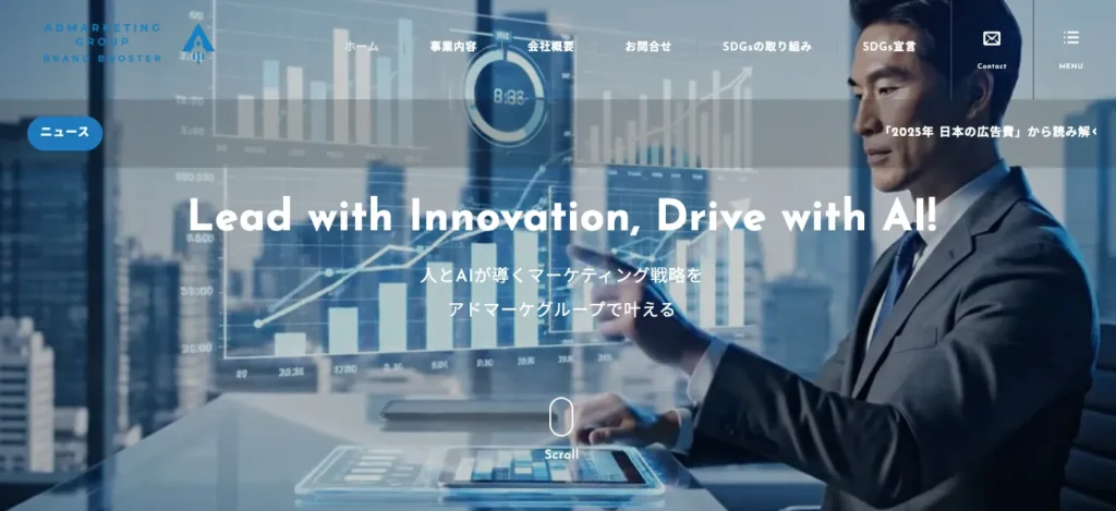 株式会社アドマーケグループ｜AIを活用したThreads専門の運用代行