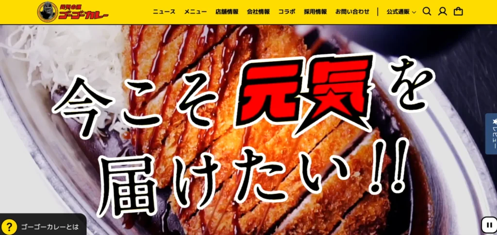 株式会社ゴーゴーワールド