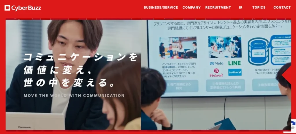 株式会社サイバー・バズ｜上場企業ならではの信頼性とインフルエンサー活用が強み